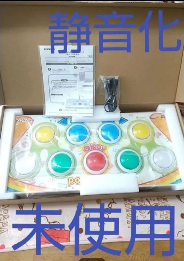 新品 ポップンミュージック プレミアム コントローラー 動作確認済 コナミスタイル|KONAMIの公式通販サイト | pop'n music専用
