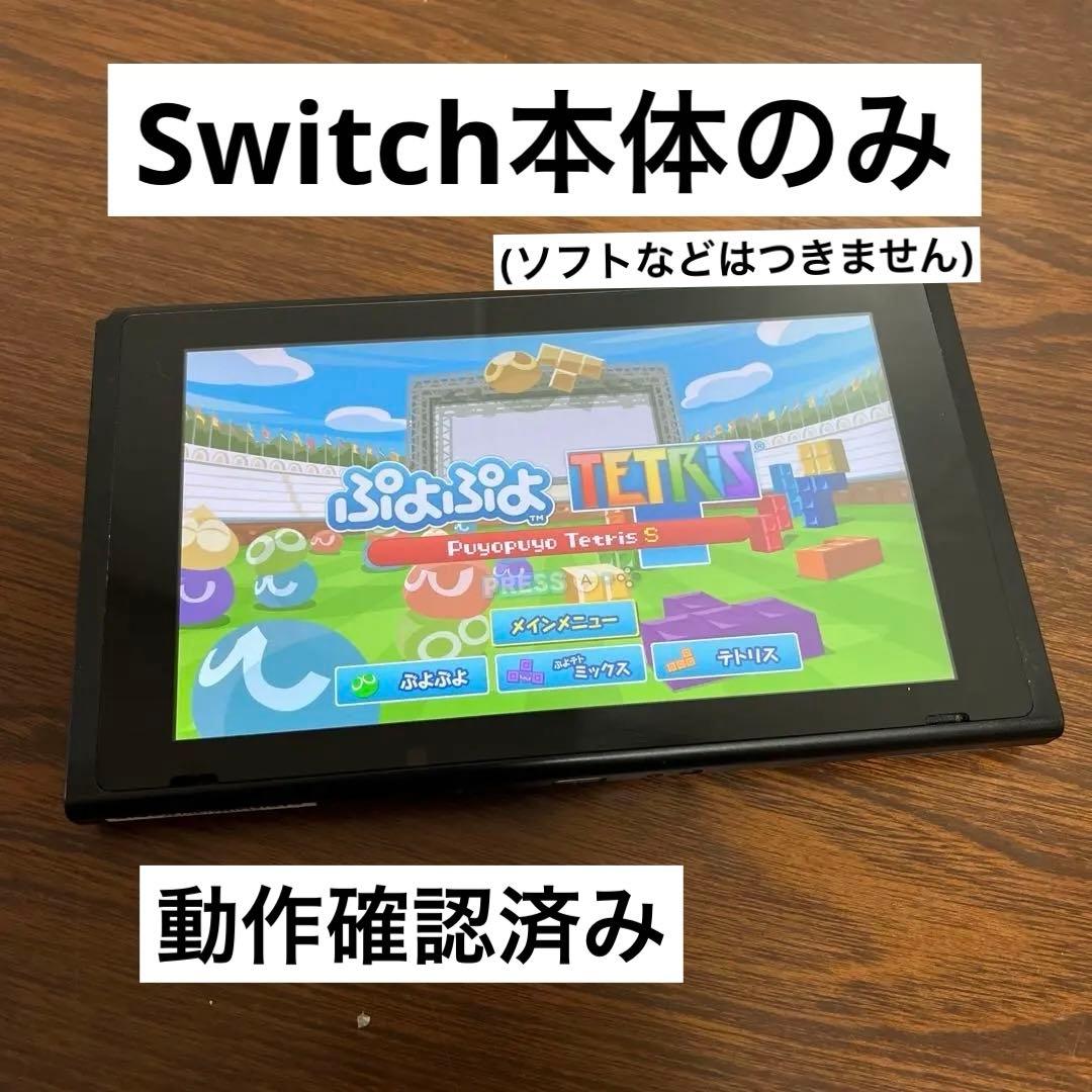 こ*る様 Nintendo Switch 本体のみ - メルカリ