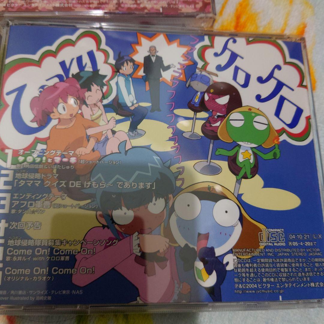 ケロロ軍曹 地球侵略CD 全5巻完結セット - メルカリ