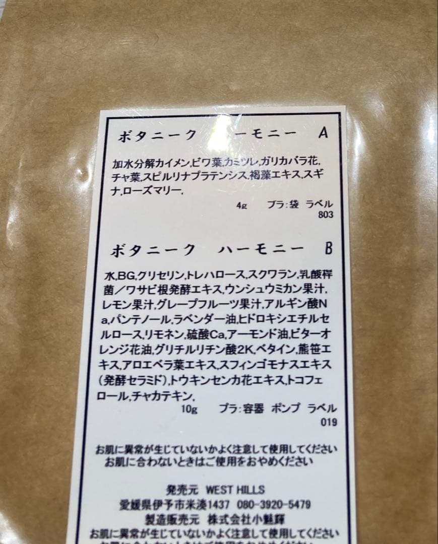 限定セット《剥離あり》皮むけありハーブピーリング4〜8回分国産農薬不使用★取説付