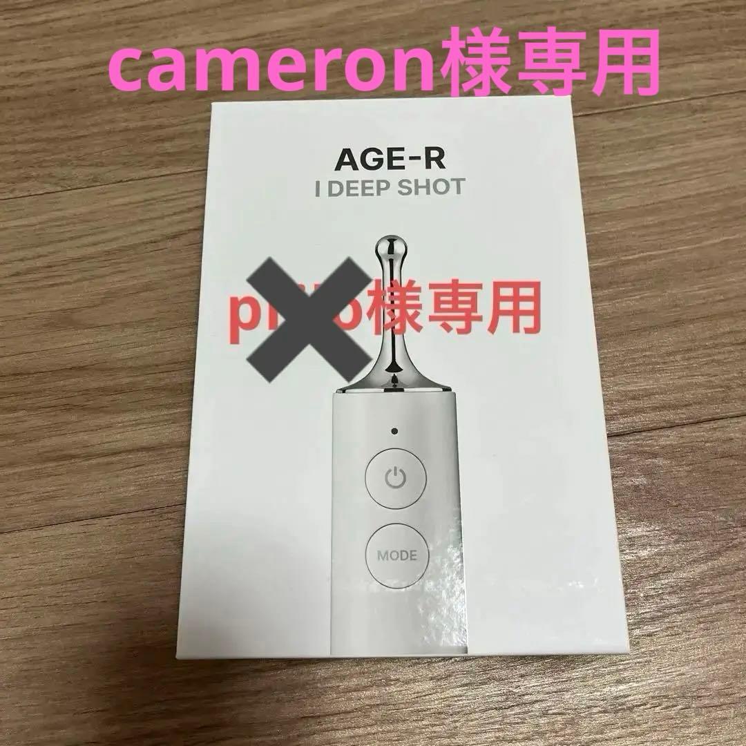 美品】メディキューブ アイショット クマ取り 美顔器 - メルカリ