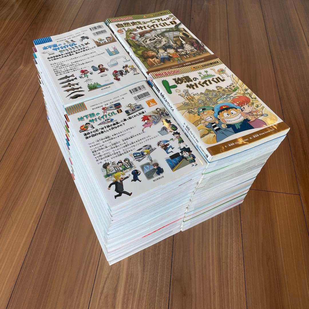 まいさん様専用】サバイバルシリーズ①