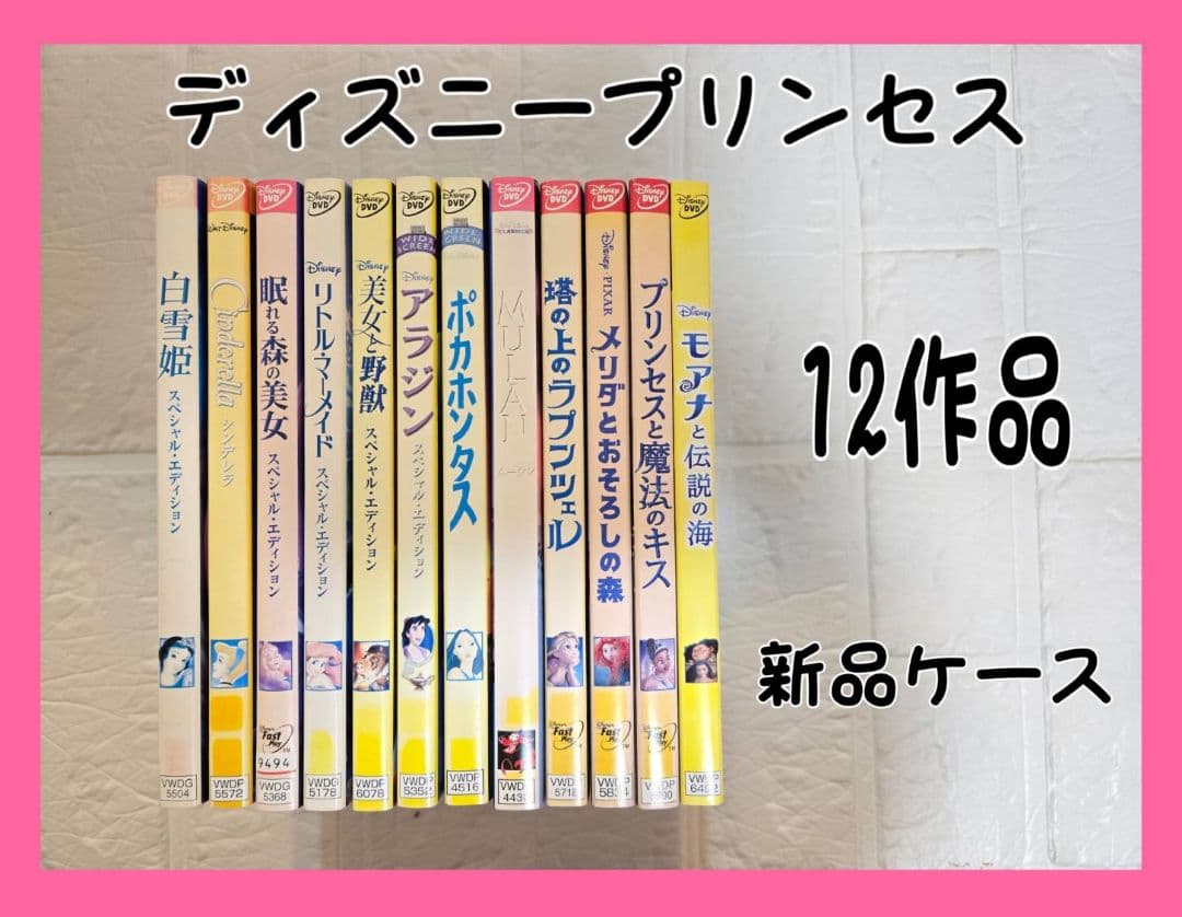ディズニー　プリンセス　モアナ　アラジン　DVD レンタル モアナと伝説の海2』本日デジタル配信開始（購入／レンタル）！4/16