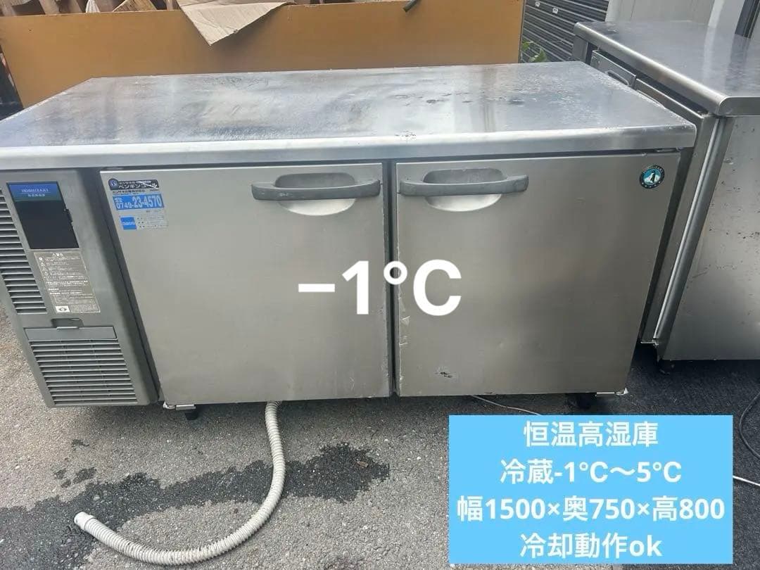 ホシザキ【恒温高湿庫】台下冷蔵庫 HCR-120B3-ML|業務用恒温高湿庫 | 業務用厨房機器/調理道具通販サイト