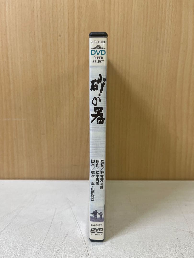 M687 砂の器('74松竹/橋本プロ) - メルカリ