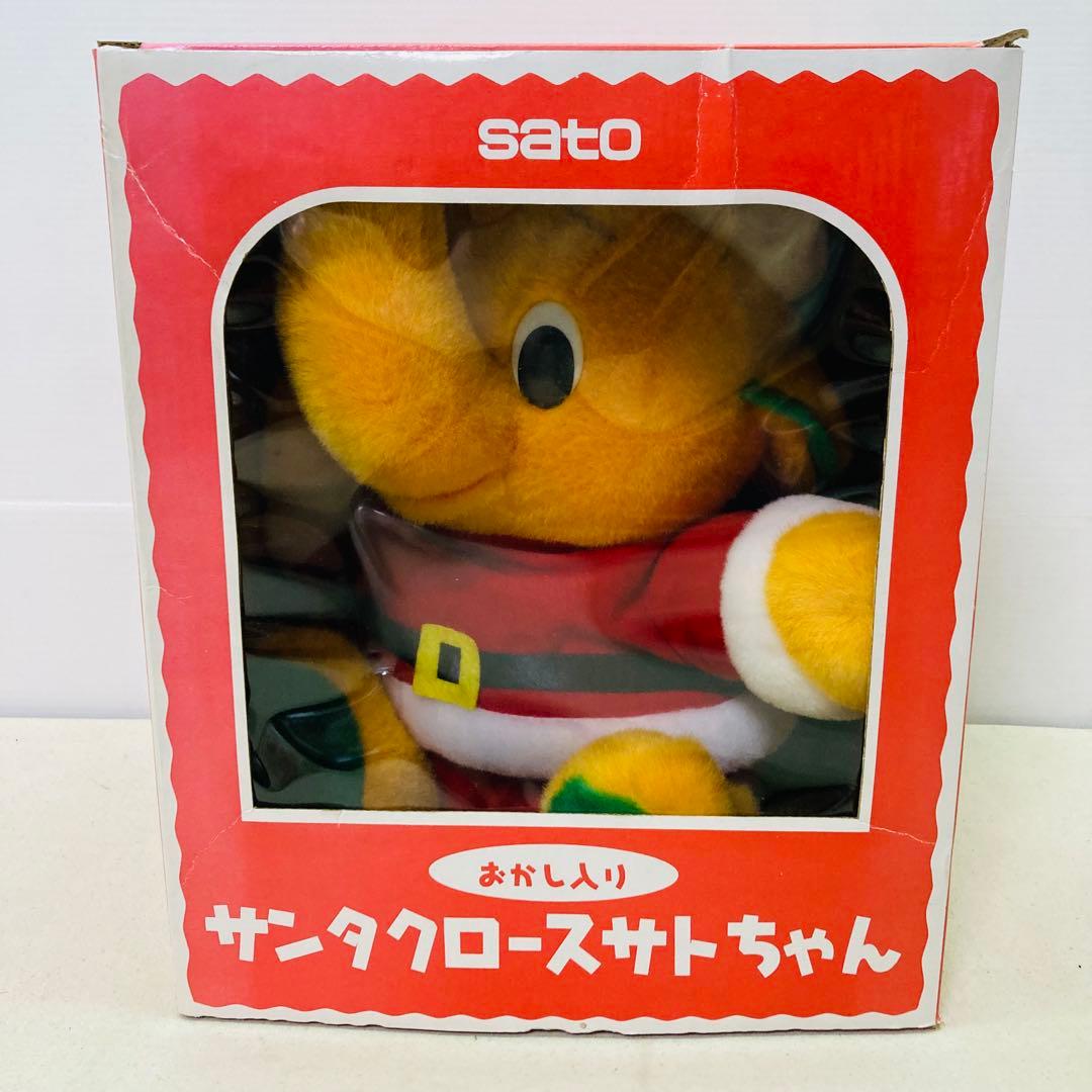箱付き☆レア】佐藤製薬 サンタクロースサトちゃん サトちゃん