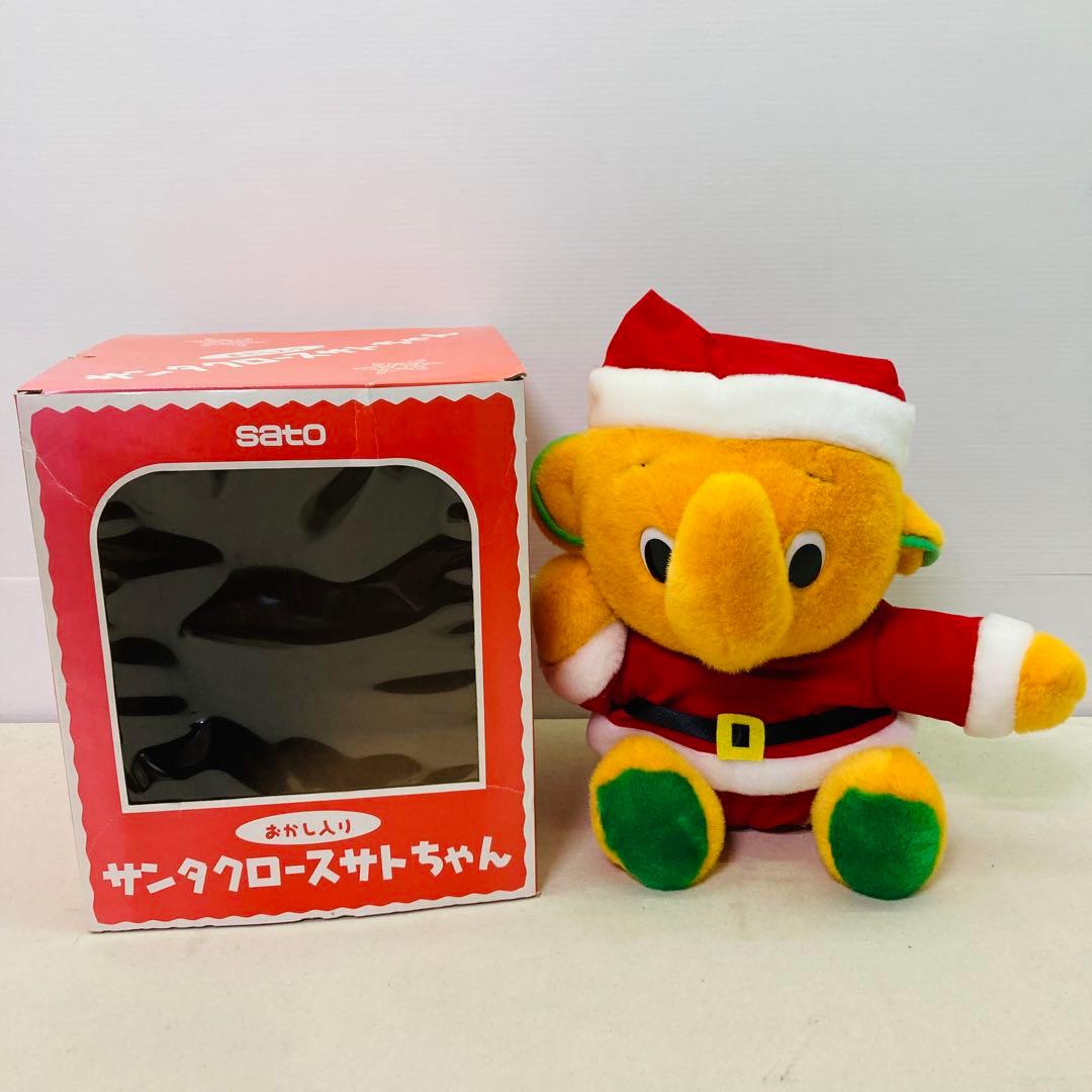 箱付き☆レア】佐藤製薬 サンタクロースサトちゃん サトちゃん