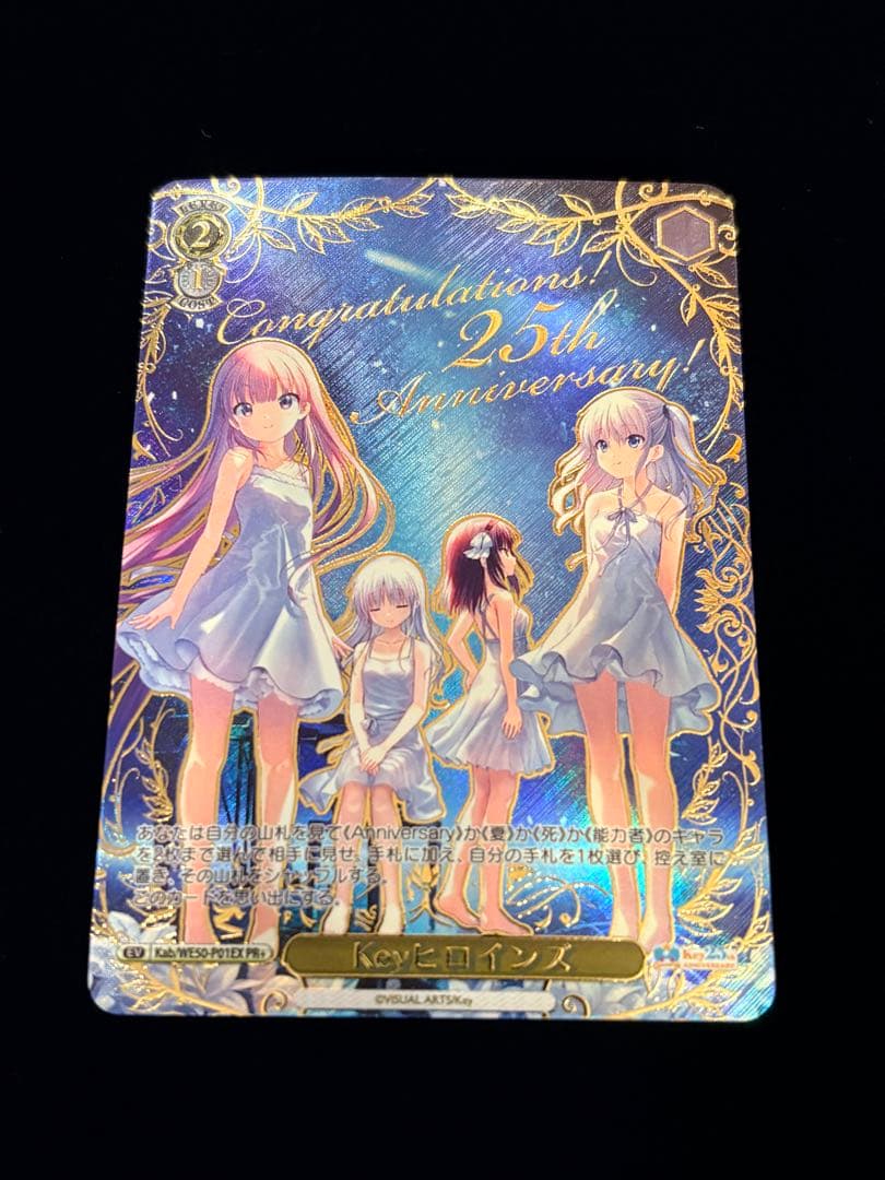 ヴァイスシュヴァルツ keyヒロインズ　PR+ PR Keyヒロインズ(箔押し入り) 販売 | プレミアムブースター Key 25th