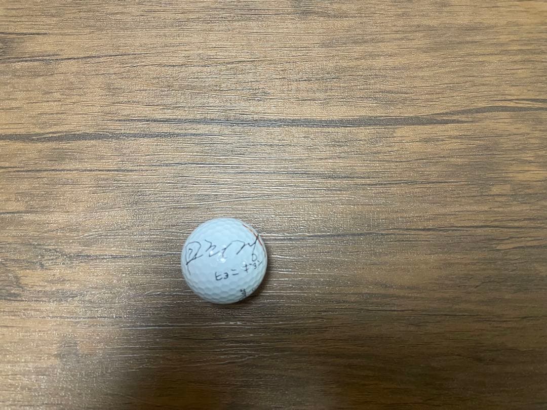 パクヒョンギョン(H.K.)プロ直筆サイン入りオウンネームボールと色紙