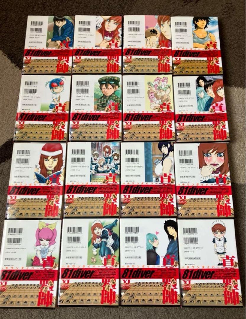 ハチワンダイバー 全巻セット 1〜35巻 柴田ヨクサル - メルカリ