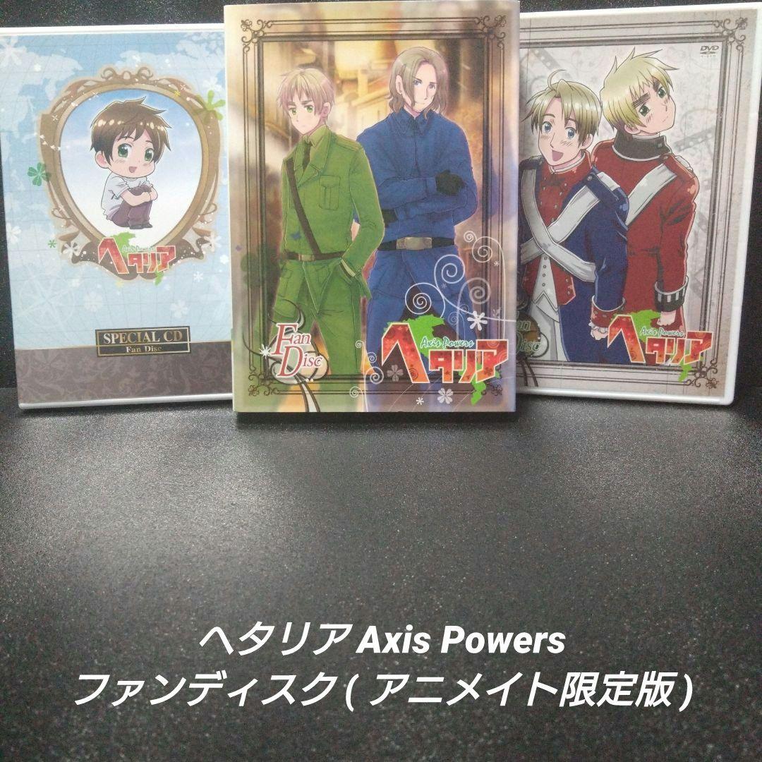 美品]ヘタリア Axis Powers ファンディスク【アニメイト限定版