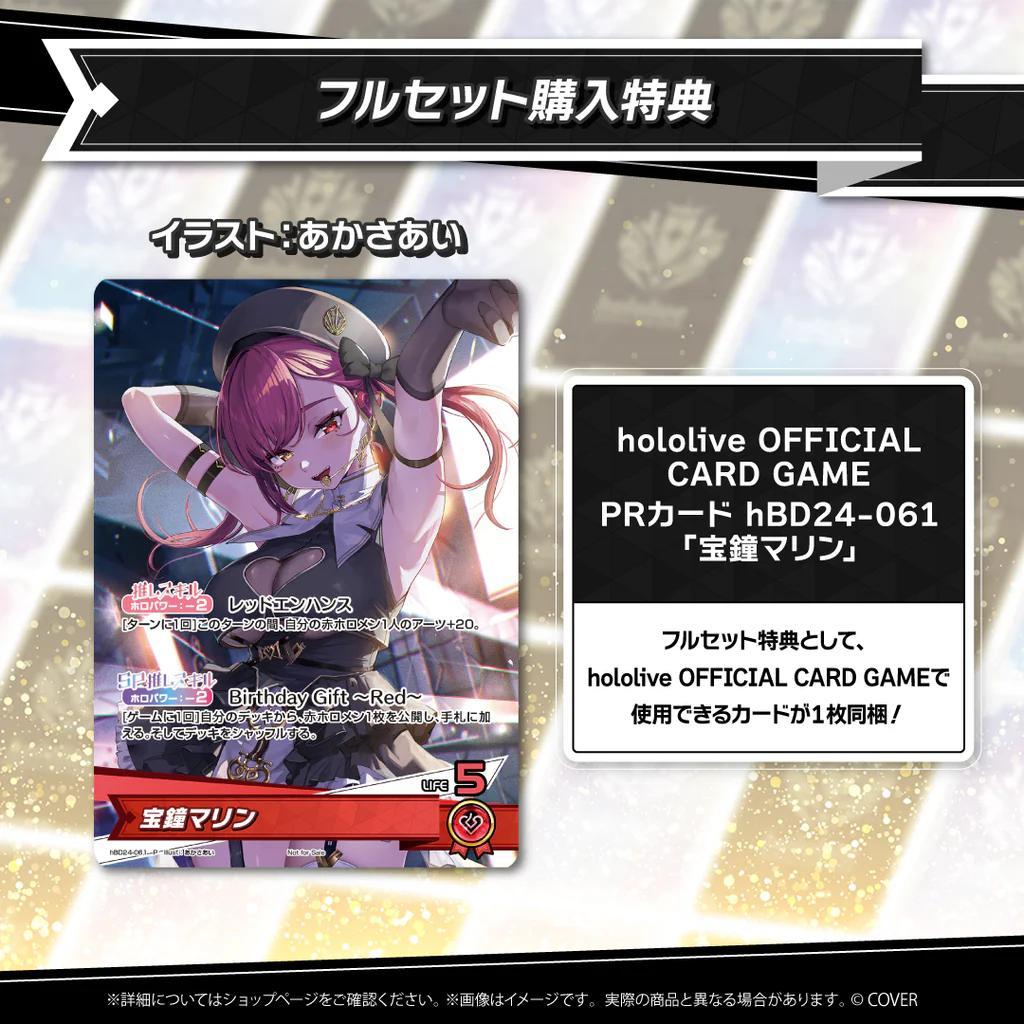 宝鐘マリン 誕生日記念2025 プロモ ホロカ - メルカリ
