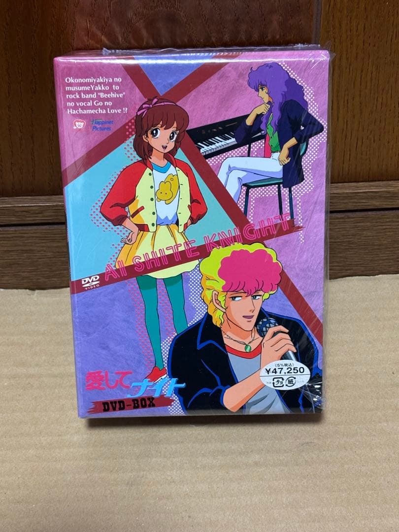 愛してナイト DVD-BOX