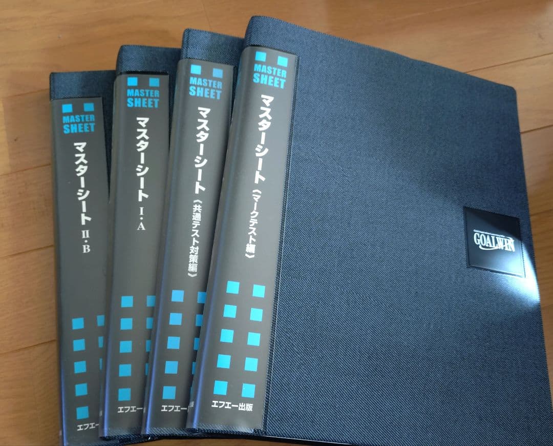 GOALWIN 大学入試合格システム エフエー出版 国・数・英