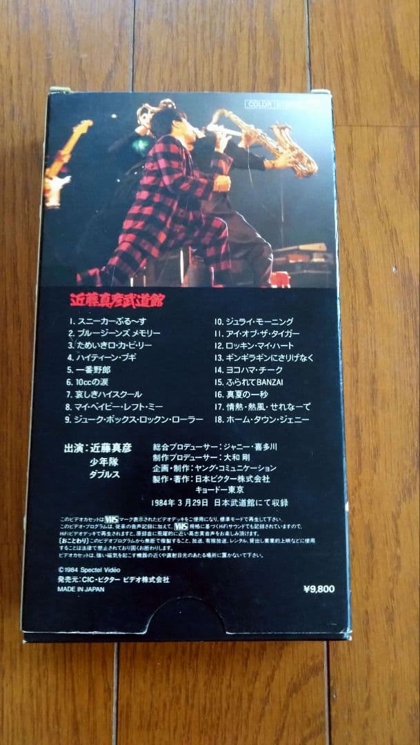 近藤真彦 武道館 VHS ＆ 映画「ハイティーンブギ」VHS - メルカリ