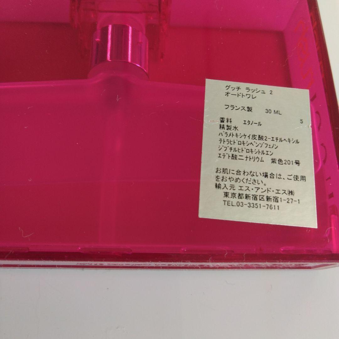 激レア＊グッチラッシュ2オードトワレピンク スプレーボトル送料込み