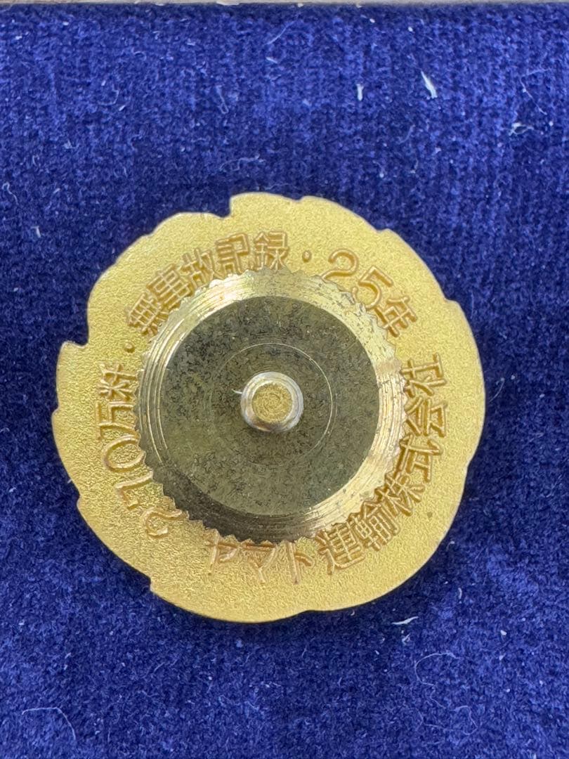 超貴重】ヤマト運輸 無事故表彰バッジ ダイヤモンド賞 金賞 2個セット