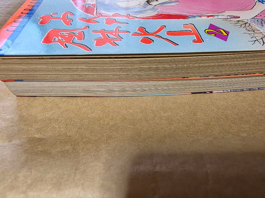 「おんな風林火山」全2巻セット ありさか邦 佐々木守