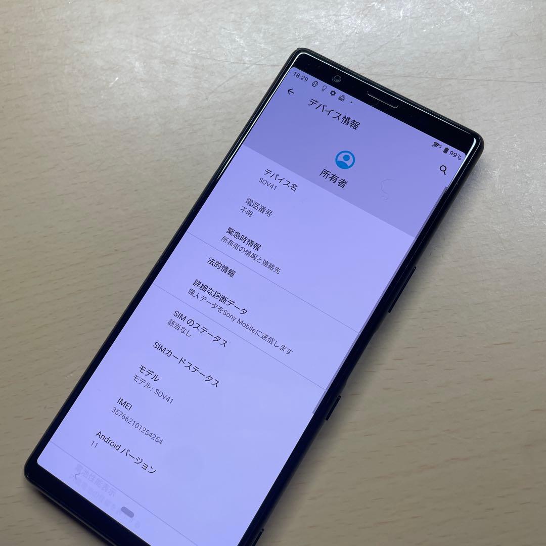 Xperia 5 SOV41 64GB SIMフリー 割れなし - メルカリ
