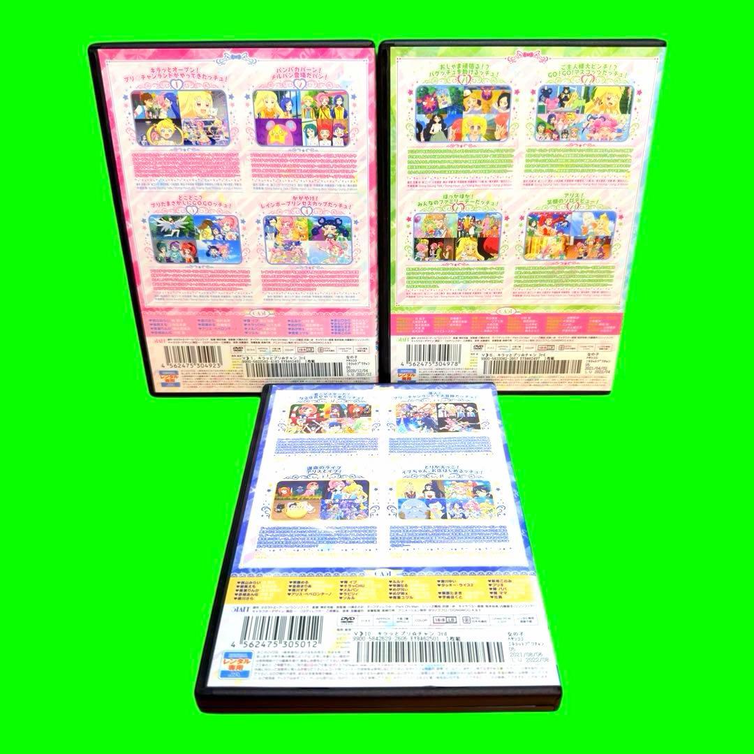 ケース付 キラッとプリ☆チャン(シーズン3) DVD 全13巻　全巻セット