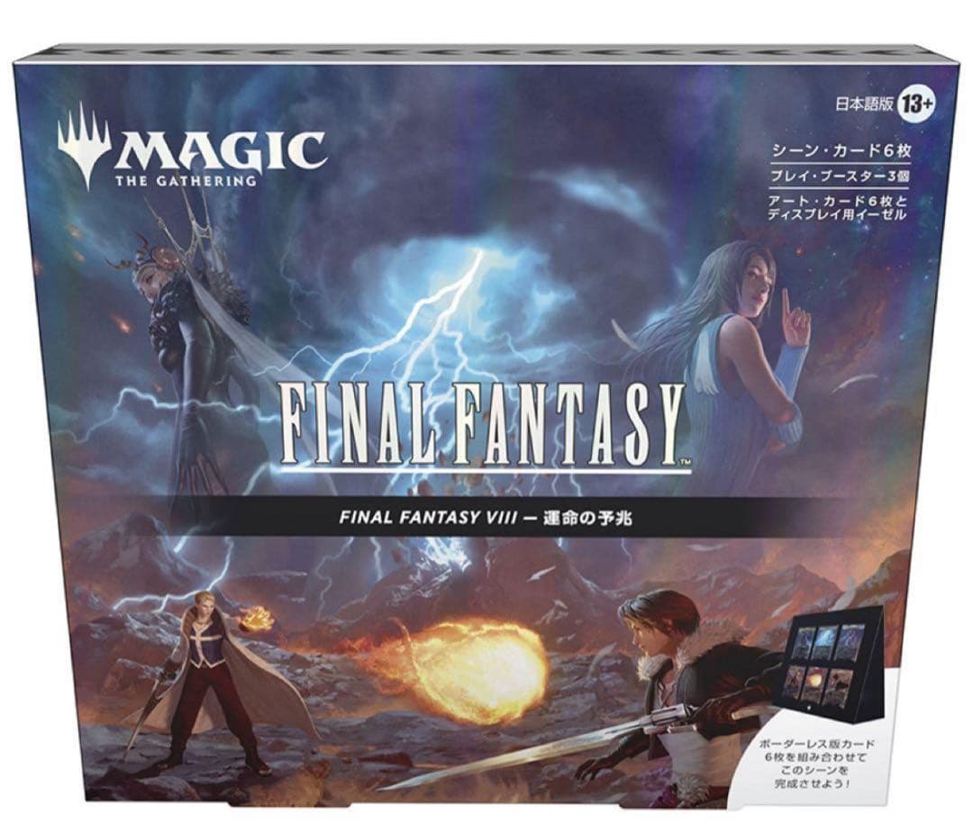 MTG ファイナルファンタジーⅧ シーンボックス 運命の予兆 日本語版 61HjDJvvF4L._SS200_.jpg