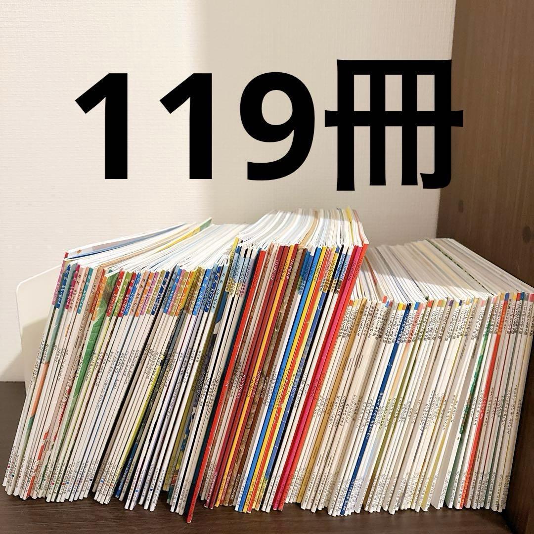 【119冊セット】かがくのとも、こどものとも　など　福音館書店 福音館書店「こどものとも」70周年記念で全45冊の“世界の昔話”を刊行