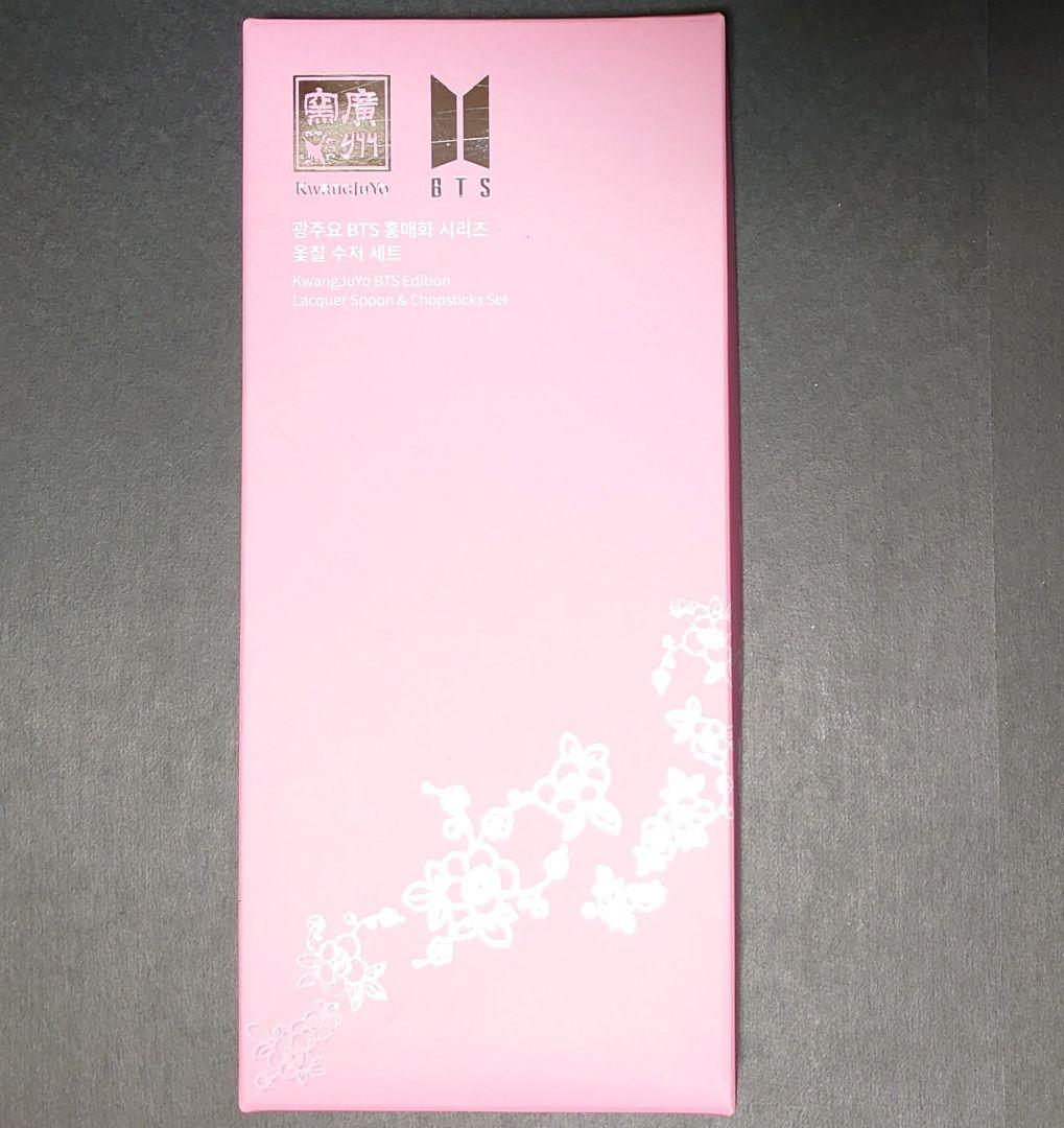 BTS 紅梅 廣州窯 クァンジュヨ KwangJuYo スプーン&箸セット - メルカリ
