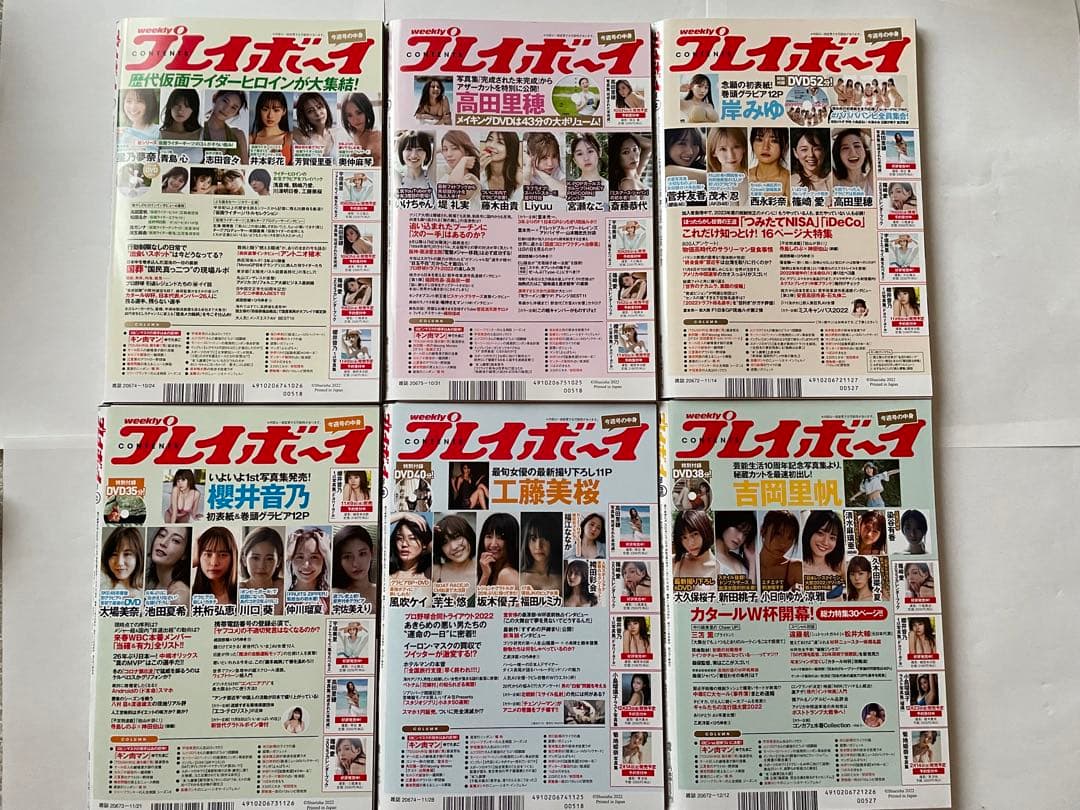 週間プレイボーイ 2022年38冊未開封DVD付きセット