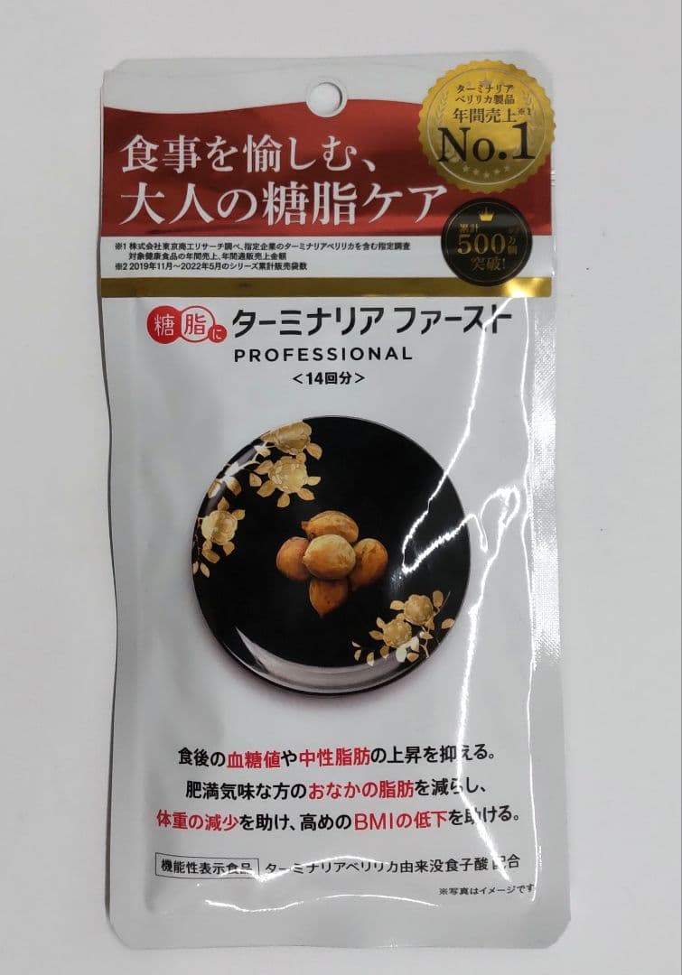 ターミナリアファースト プロフェッショナル4 14回分 56粒 - メルカリ