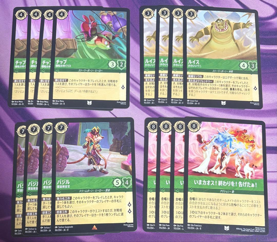 ロルカナ 8弾 エメラルドまとめ売り - メルカリ