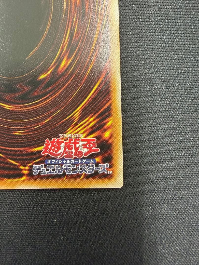 調和ノ天救竜　美品白欠け無し　プリズマ　プリシク