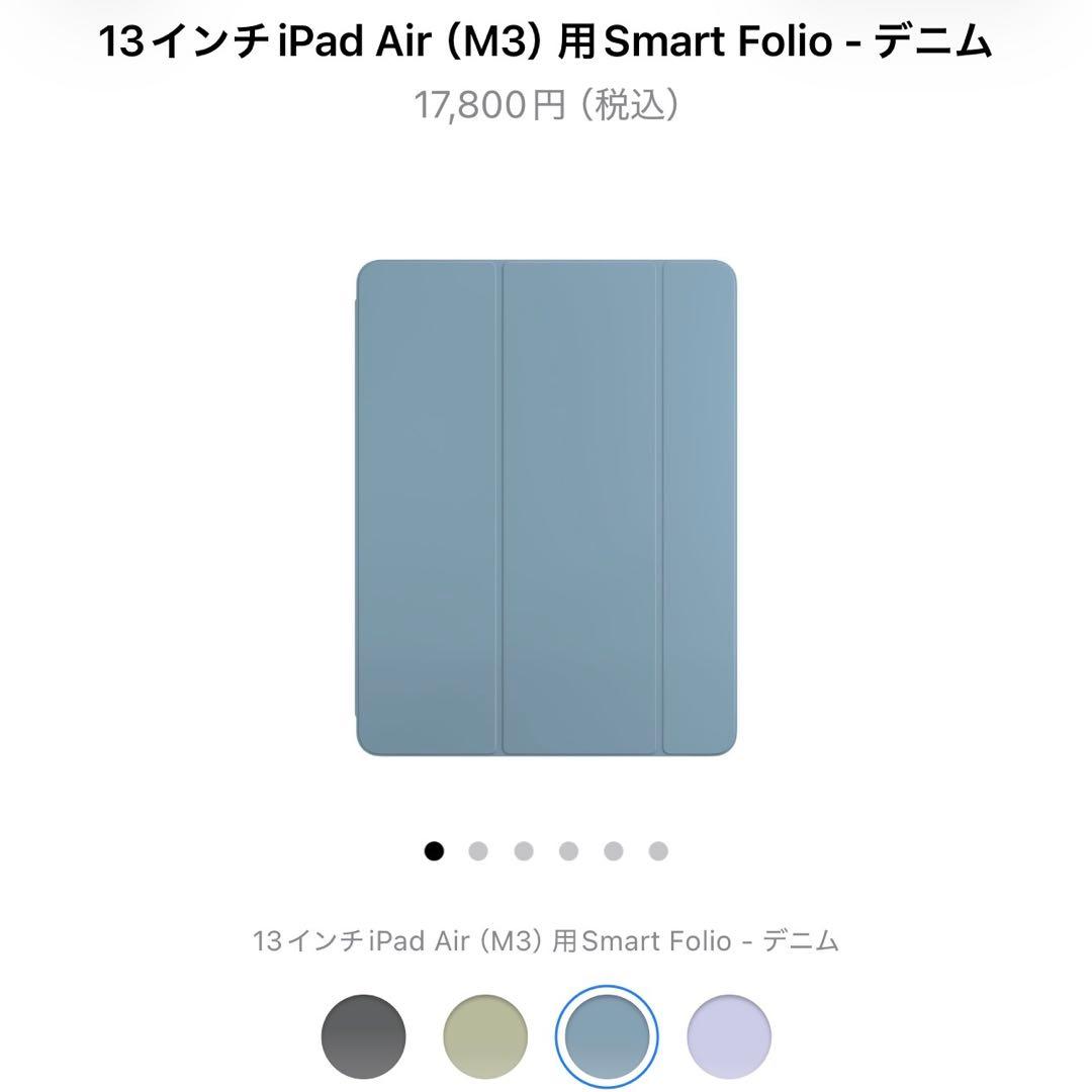 Apple純正 13インチ iPad Air M3/M2 Smart Folio Amazon.com: Apple Smart Folio for iPad Air 13-inch (M3 and M2