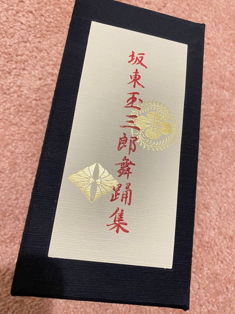 坂東玉三郎舞踊集　全6巻　DVD 箱付 歌舞伎・日舞] 坂東玉三郎 日本舞踊集（DVD全6巻／分売可能）