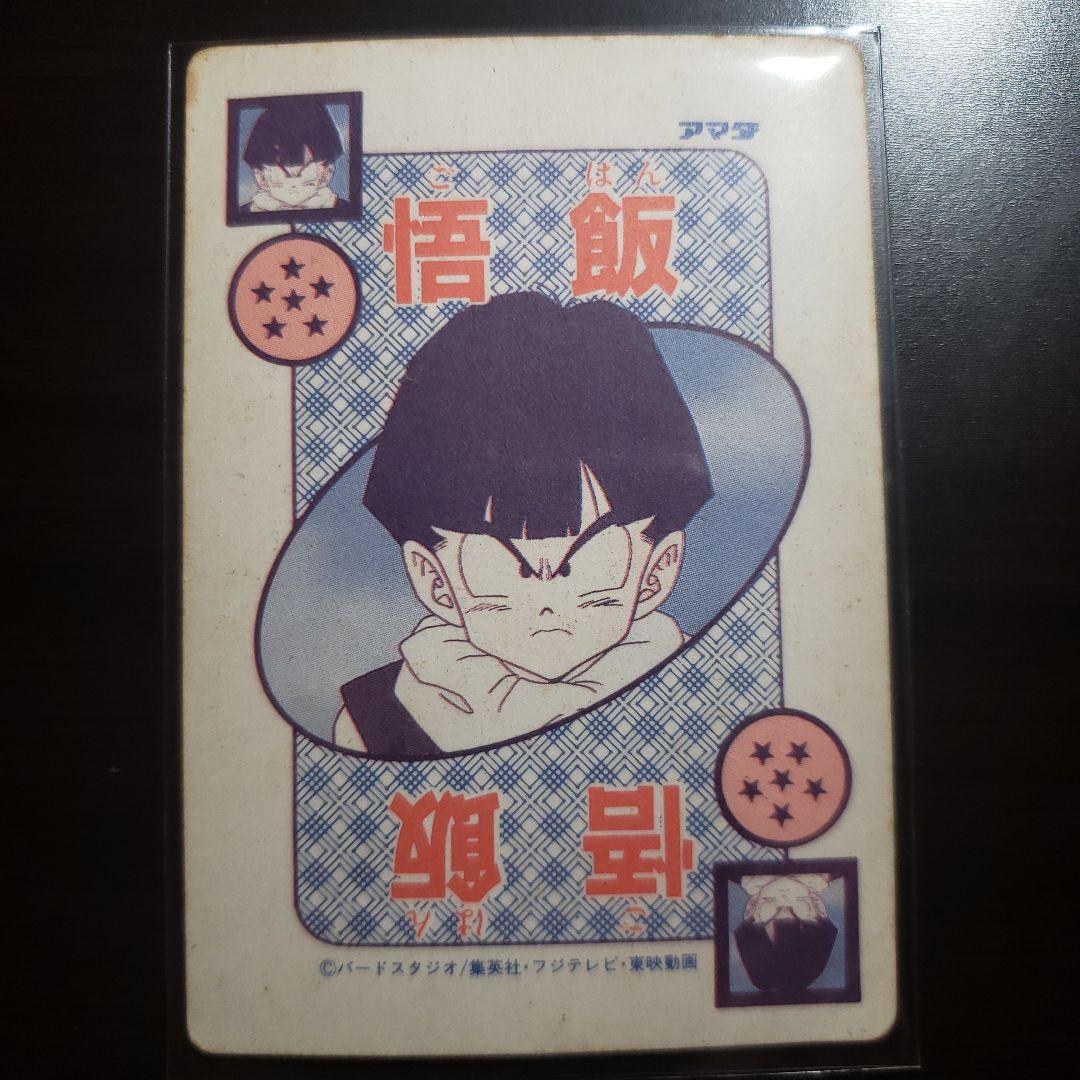 希少レアドラゴンボールPPカード 希少＆貴重 ドラゴンボール アマダ