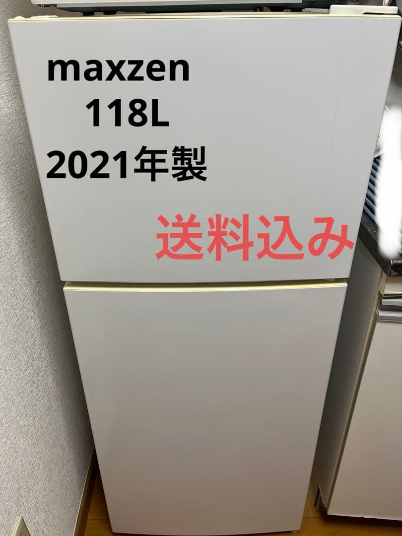 MAXZEN 冷蔵庫 小型 一人暮らし 2ドア 118L 2021年製 Amazon | MAXZEN 冷蔵庫 118L 一人暮らし 2ドア コンパクト 小型 ガン