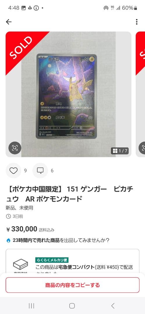 中国 151 惊 ゲンガー ピカチュウ スリム 2BOX 5枚入り 15パック