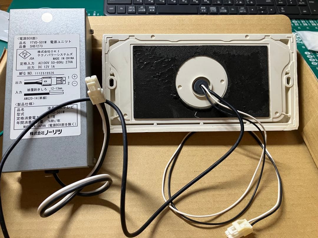 ノーリツ 液晶防水テレビYTVD-501W 浴室用テレビ - メルカリ