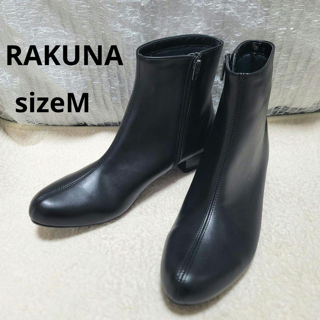 ラクナ RAKUNA 整体シューズ ブラック ショートブーツ サイドジップ M RAKUNA（ラクナ） サイドゴアブーツ ブーツ 楽 歩きやすい 痛くない 腰