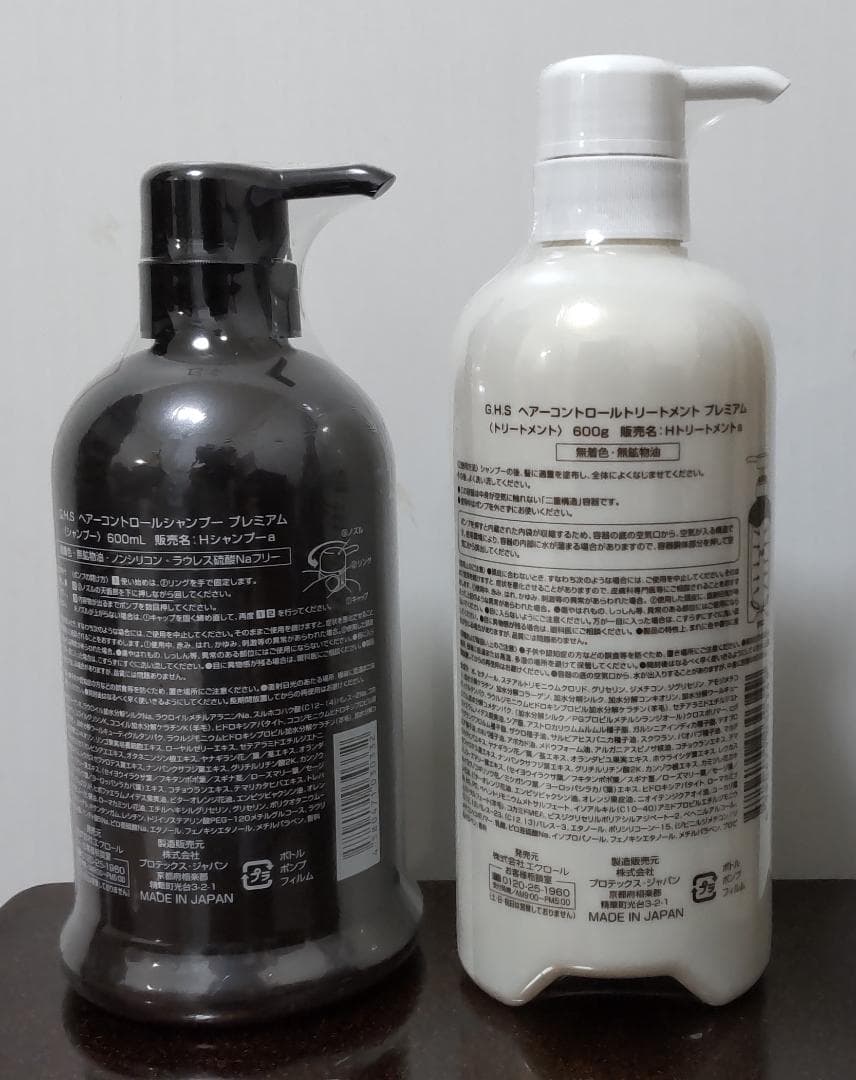 G.H.S ヘアーコントロールシャンプープレミアム&トリートメント