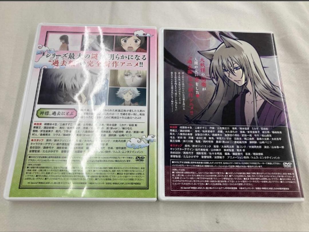 神様はじめました ～過去編～ 狐、恋に落ちる、過去に飛ぶ　DVD 2本セット