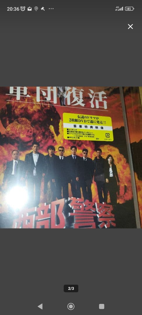 希少　 【新品未使用未開封】　西部警察　豪華版写真集付きDVD