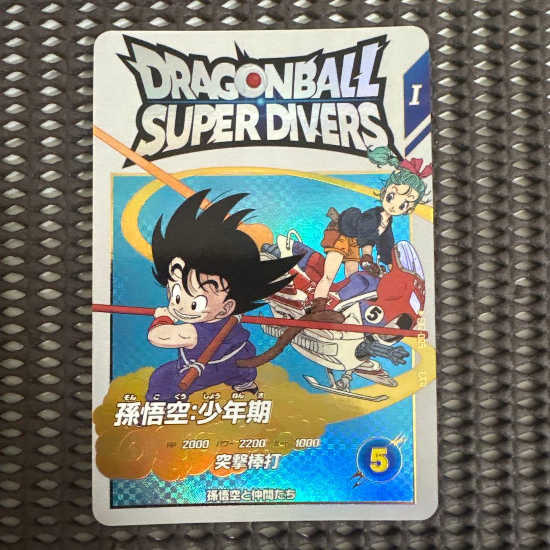 Ex2-009 孫悟空少年期 - メルカリ