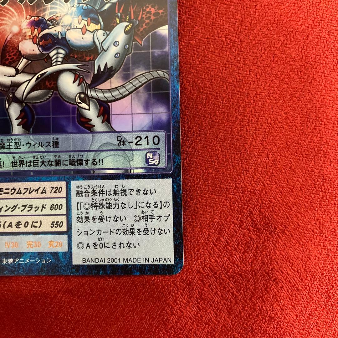 旧デジモンカード ベリアルヴァンデモン - メルカリ