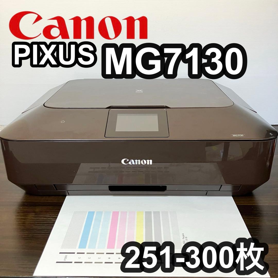Canon PIXUS MG7130 インクジェットプリンター Amazon.co.jp: 旧モデル Canon キヤノン インクジェット複合機 PIXUS