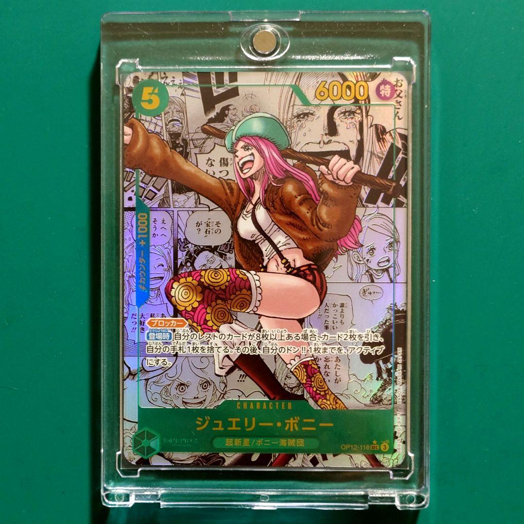ワンピースカード 師弟の絆 コミパラ ジュエリー・ボニー OP12-118