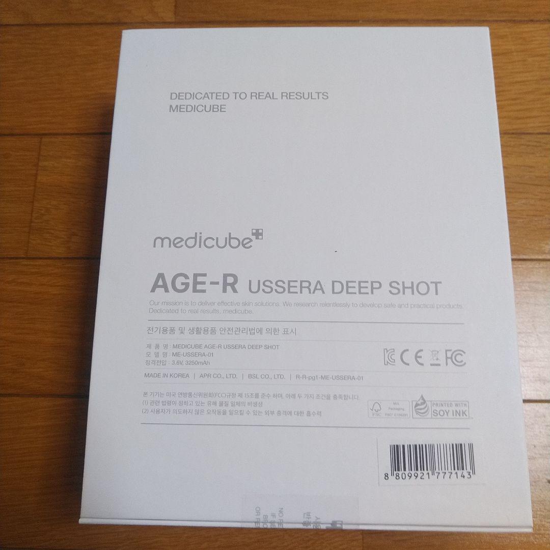 medicube AGE-R DEEP 美顔器 未開封 - メルカリ