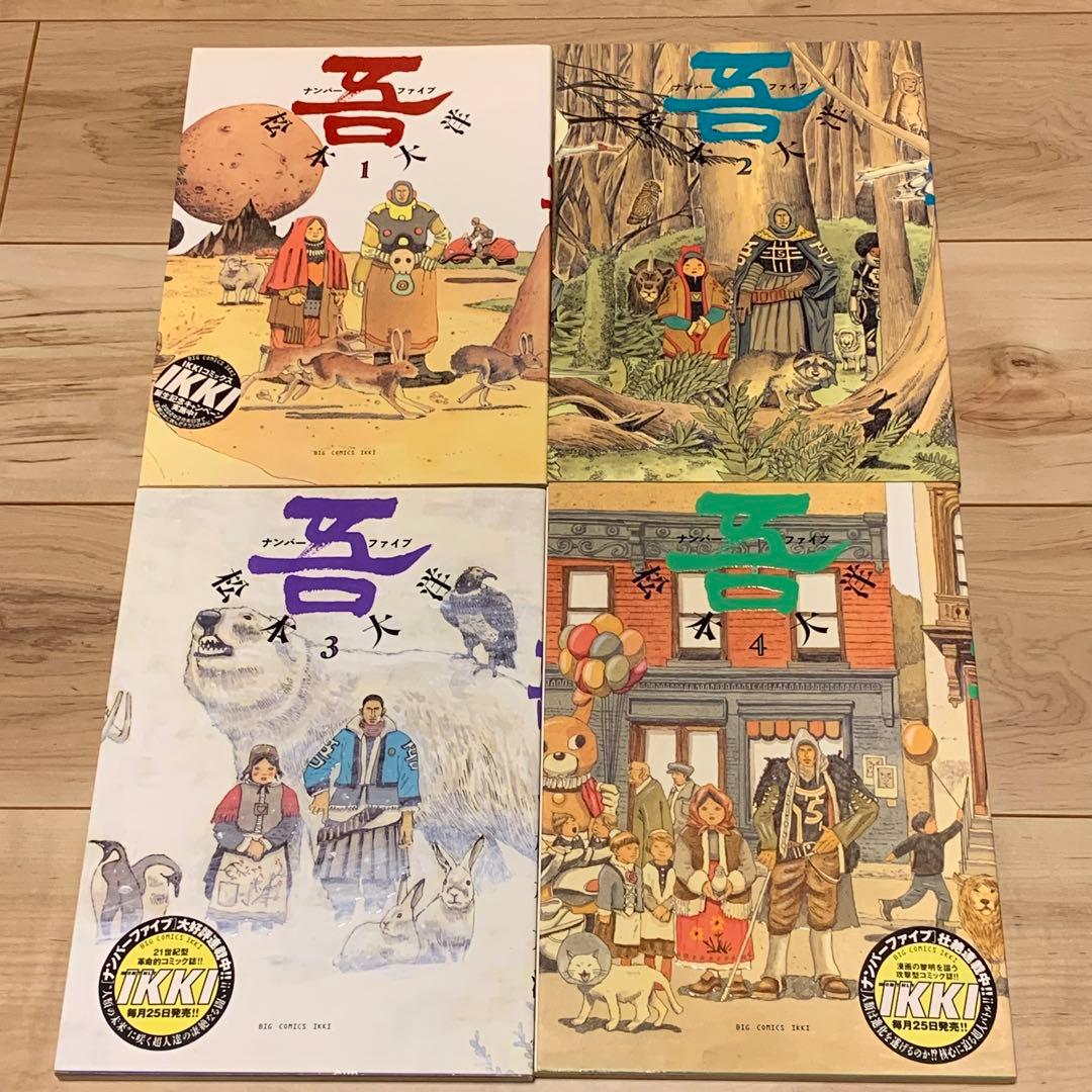 ☆ほぼ初版イラストカード付松本大洋ナンバーファイブ吾TAIYOMATSUMOTO