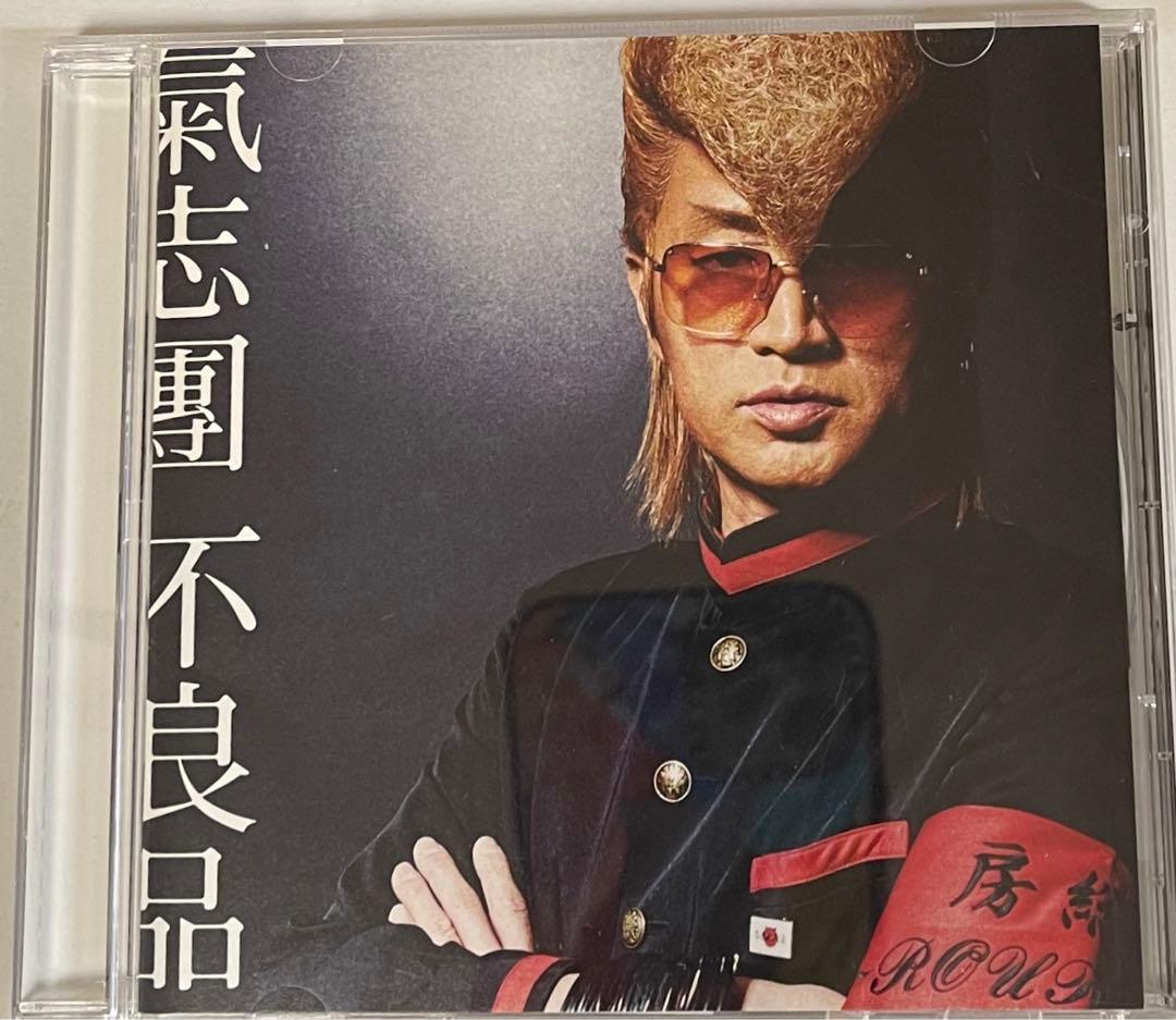 【非売品・レア】 不良品の《正規品》