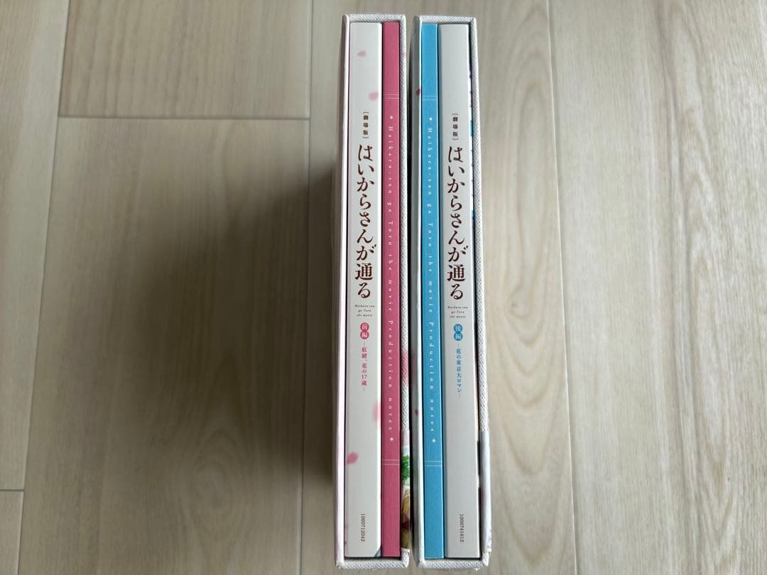 はいからさんが通る 1巻 2巻 セット