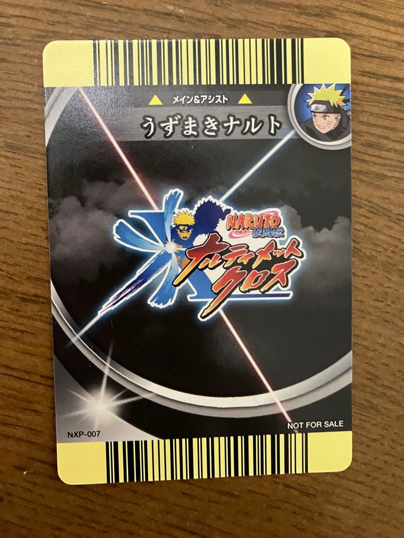 希少】NARUTO ナルティメットクロス プロモ 2000枚 うずまきナルト